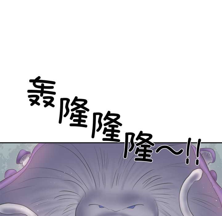 虚拟仙境第37話