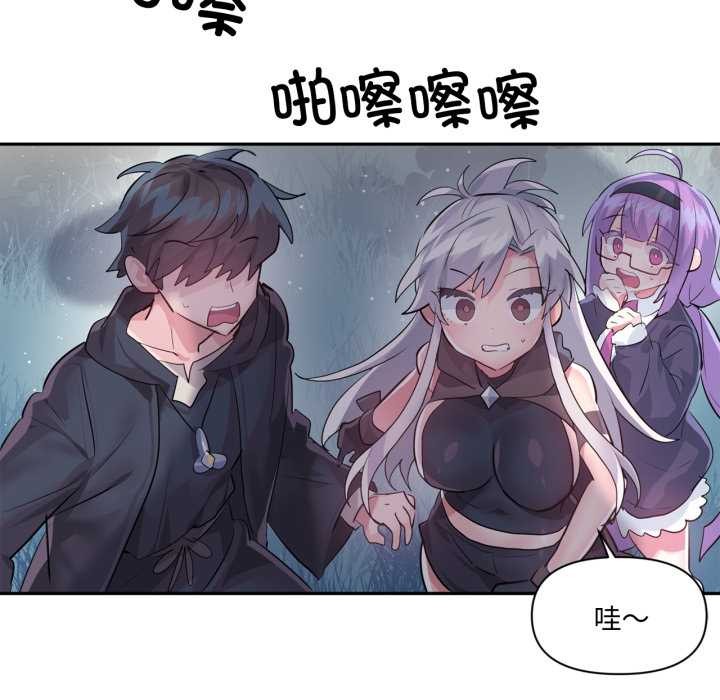 虚拟仙境第37話