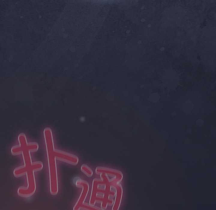 摸鱼生存指南第24話