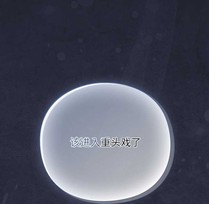 摸鱼生存指南第24話