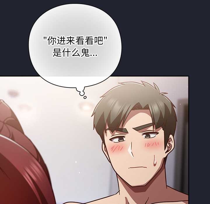 摸鱼生存指南第24話