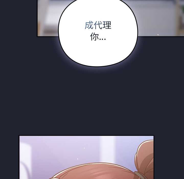 摸鱼生存指南第24話