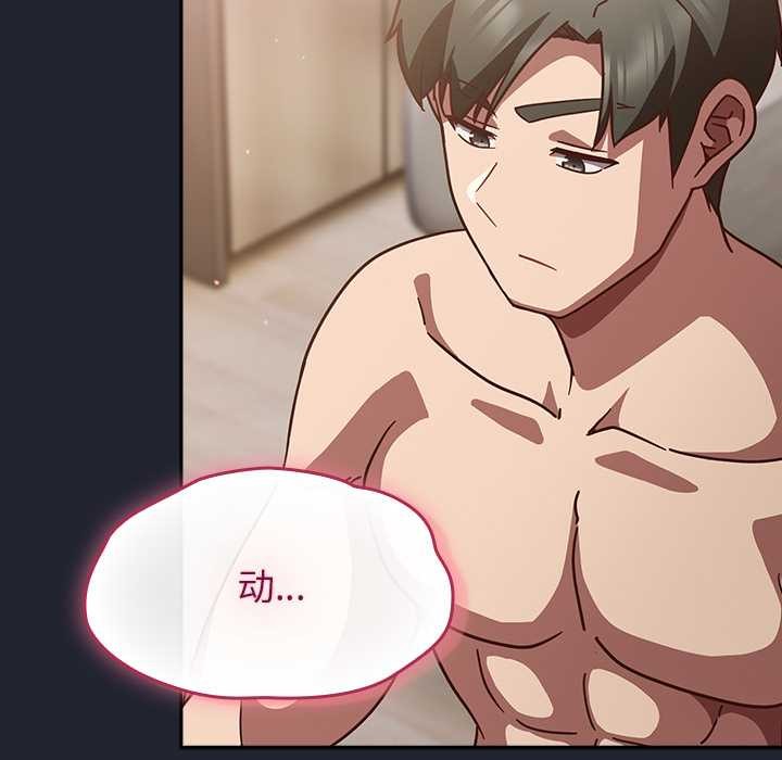 摸鱼生存指南第24話