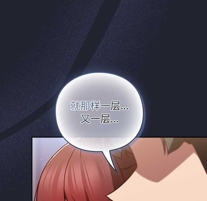 摸鱼生存指南第24話