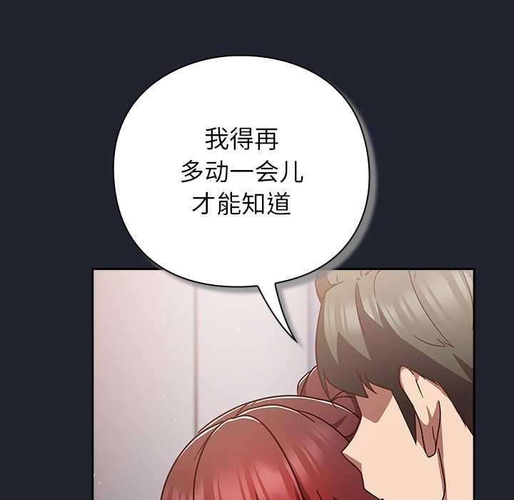 摸鱼生存指南第24話