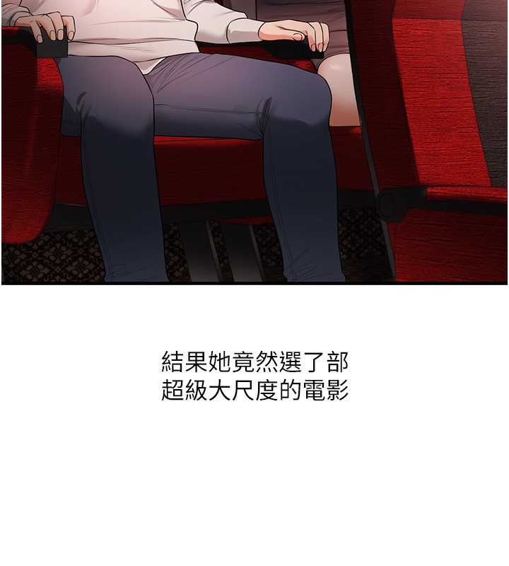 玩转学姊第86話-在暗處模仿A片野戰