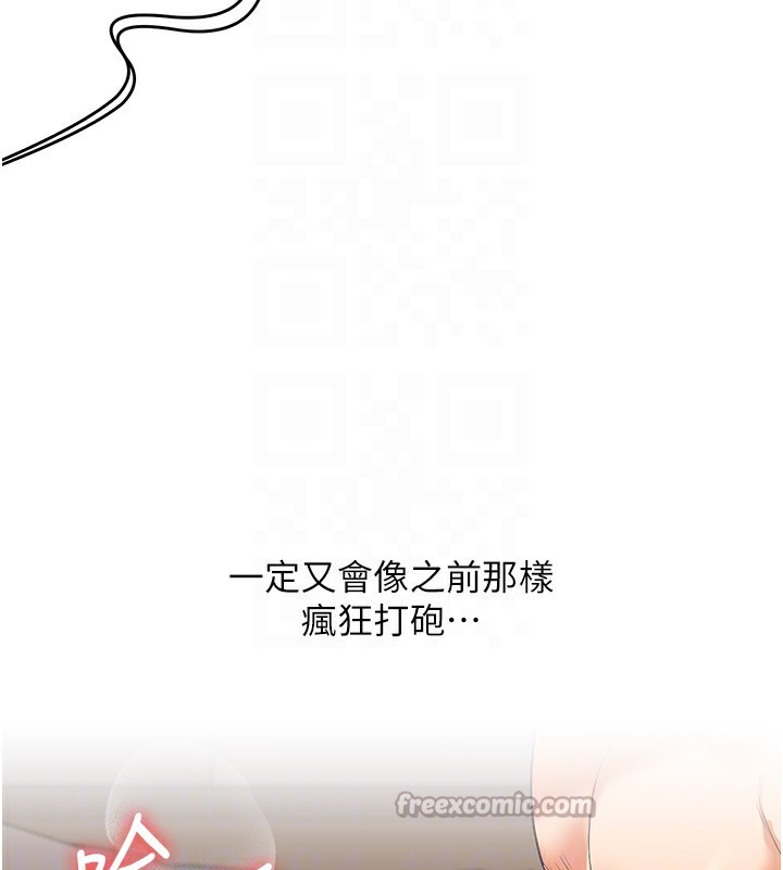 玩转学姊第86話-在暗處模仿A片野戰