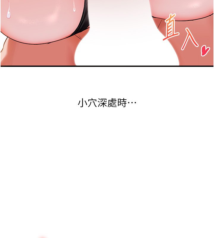 玩转学姊第86話-在暗處模仿A片野戰