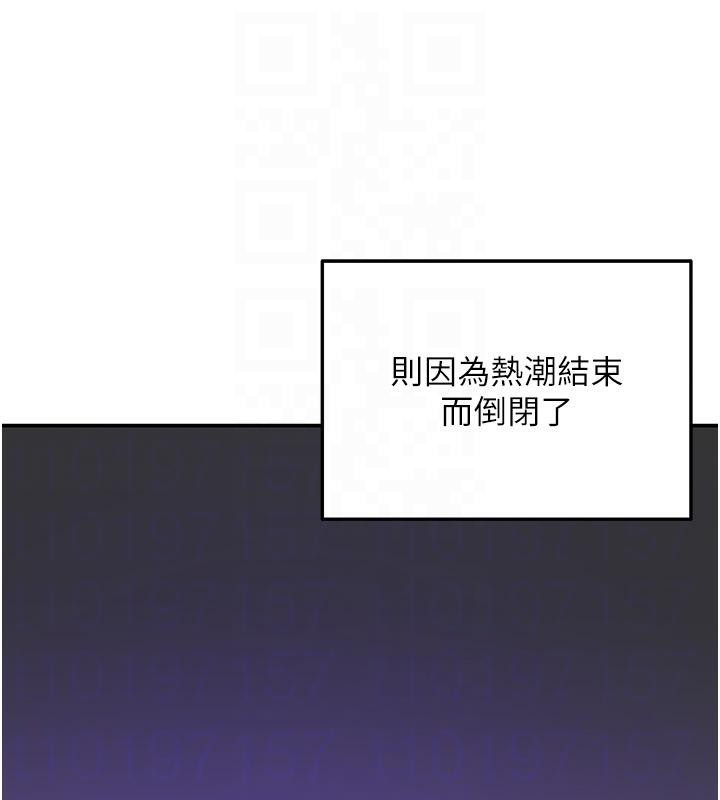 洞洞雜貨店外傳最終話-洞口儀式的繼承人