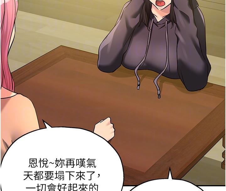 洞洞雜貨店外傳最終話-洞口儀式的繼承人