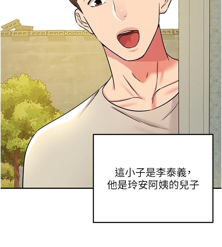 洞洞杂货店外傳最終話-洞口儀式的繼承人