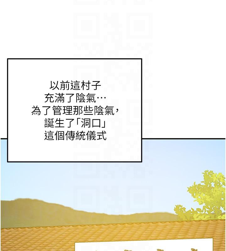 洞洞雜貨店外傳最終話-洞口儀式的繼承人