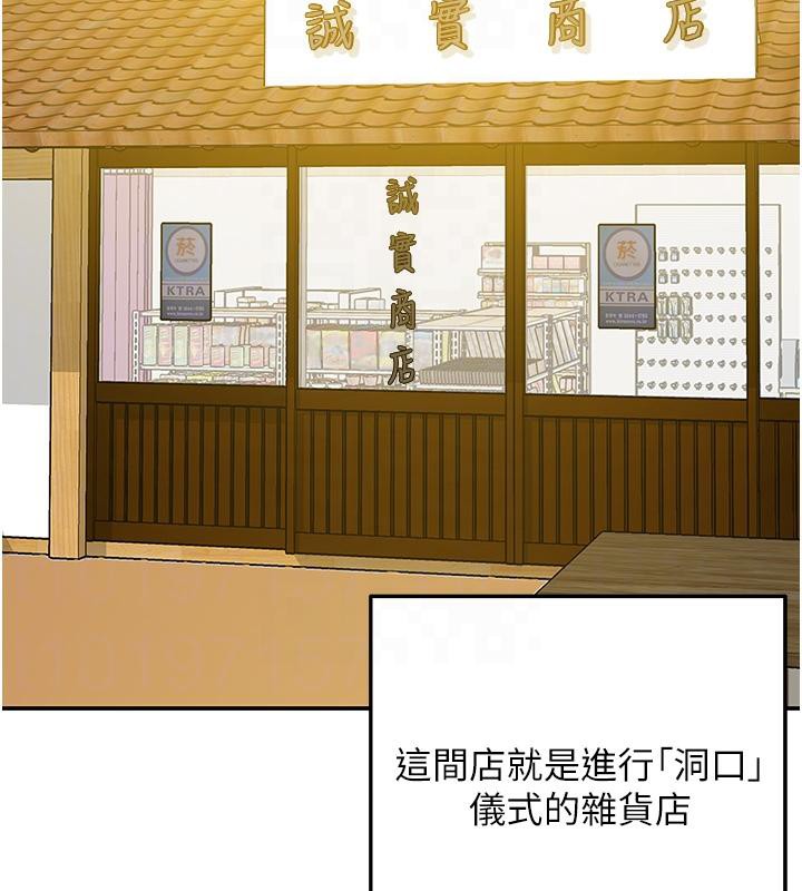 洞洞雜貨店外傳最終話-洞口儀式的繼承人