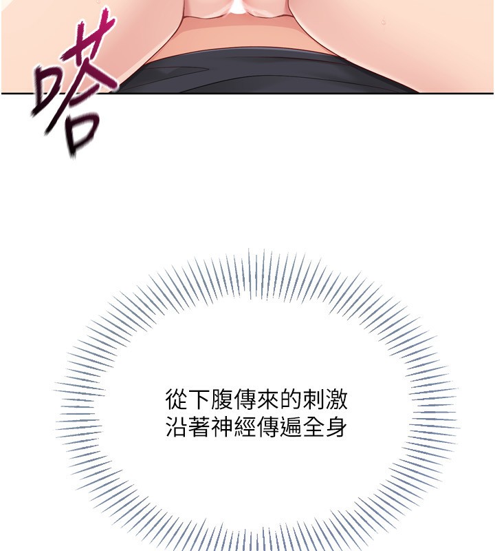 Setup!排球少女第72話-下次也要用力填滿我喔♥