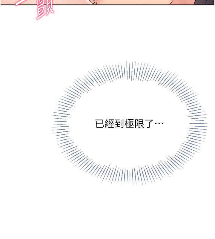 Setup!排球少女第72話-下次也要用力填滿我喔♥