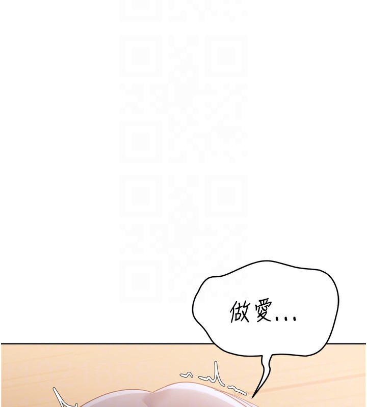 Setup!排球少女第72話-下次也要用力填滿我喔&hearts;