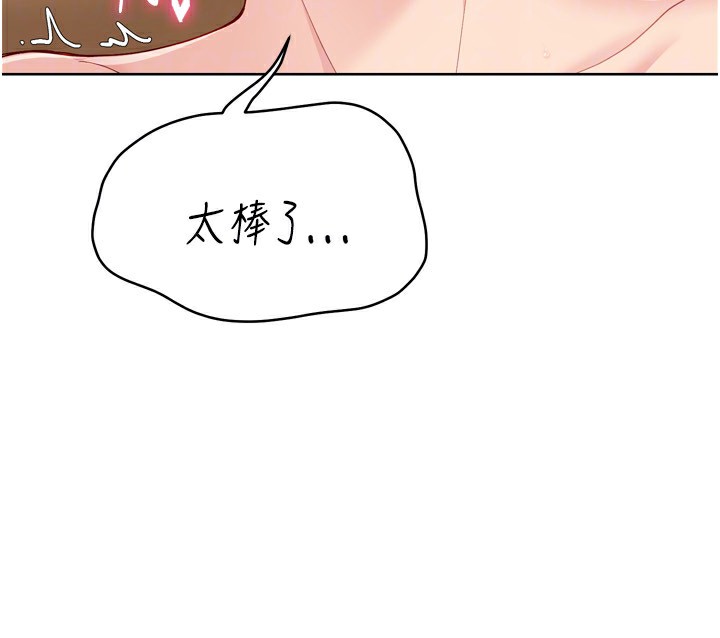 Setup!排球少女第72話-下次也要用力填滿我喔&hearts;