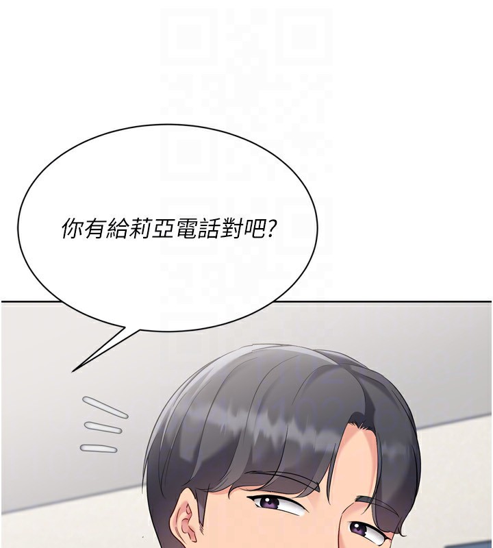 Setup!排球少女第72話-下次也要用力填滿我喔&hearts;