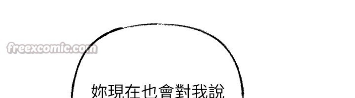 岳母為何那樣第78話-小心我散播妳的性愛影片