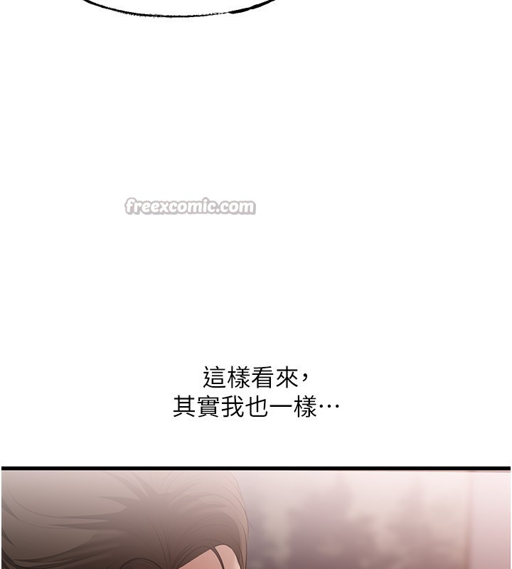 岳母為何那樣第78話-小心我散播妳的性愛影片