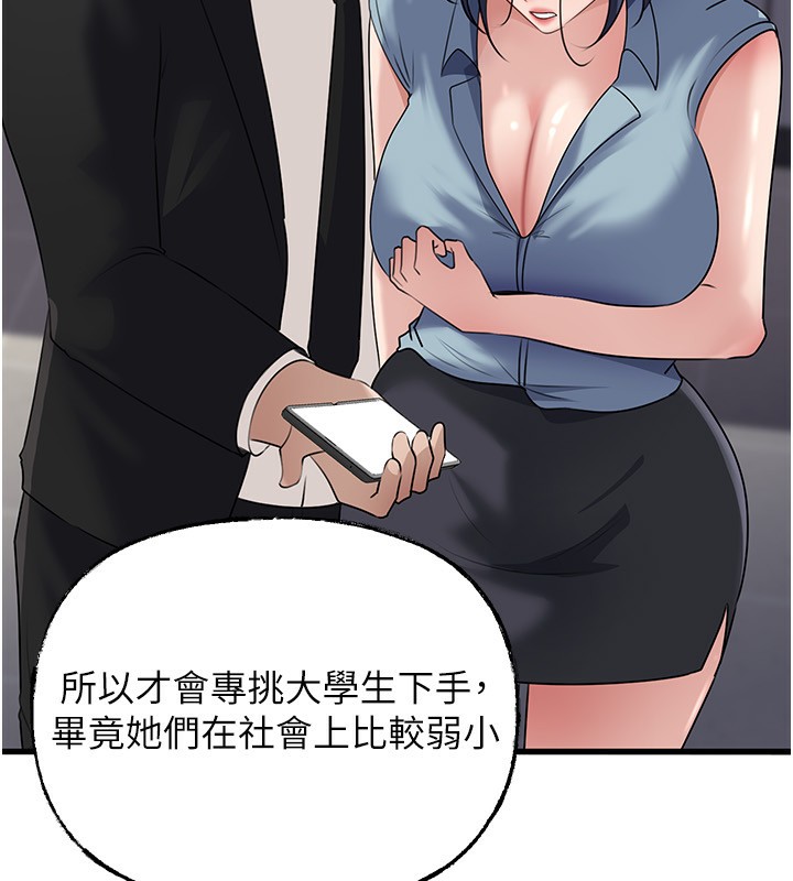 岳母為何那樣第78話-小心我散播妳的性愛影片