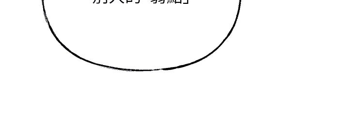 岳母為何那樣第78話-小心我散播妳的性愛影片