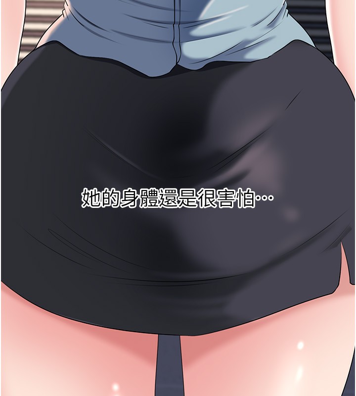 岳母為何那樣第78話-小心我散播妳的性愛影片