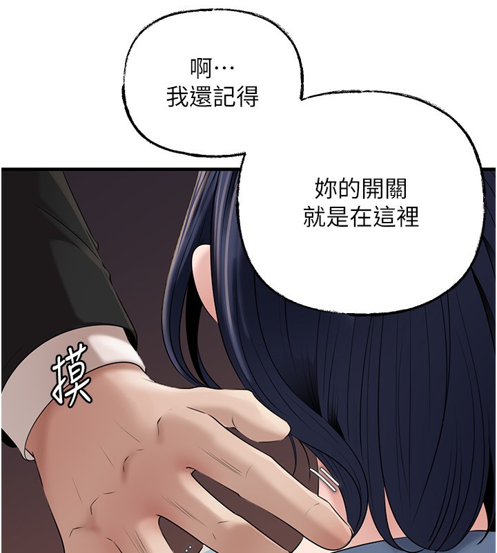 岳母為何那樣第78話-小心我散播妳的性愛影片