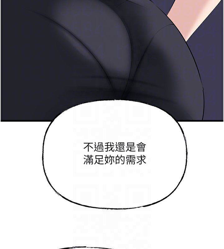 岳母為何那樣第78話-小心我散播妳的性愛影片