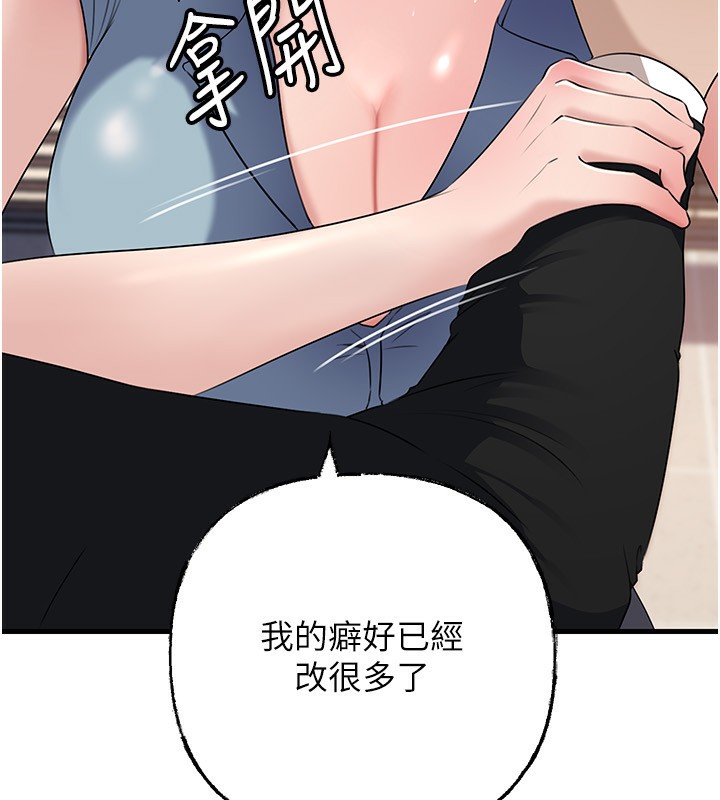 岳母為何那樣第78話-小心我散播妳的性愛影片