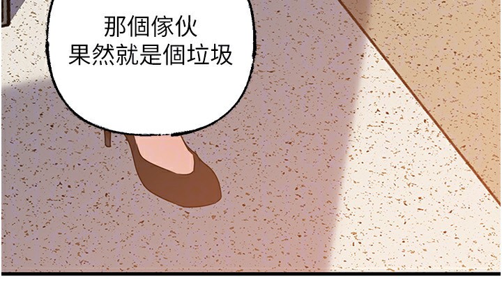 岳母為何那樣第78話-小心我散播妳的性愛影片