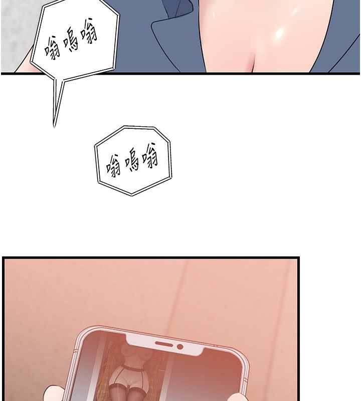 岳母為何那樣第78話-小心我散播妳的性愛影片