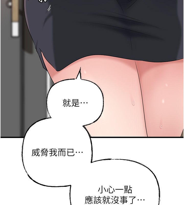 岳母為何那樣第78話-小心我散播妳的性愛影片