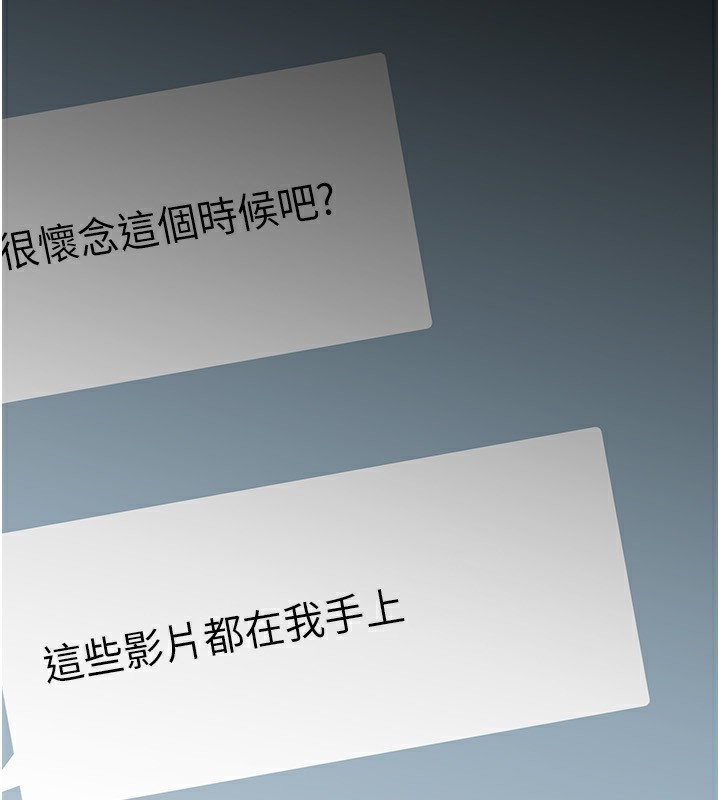 岳母為何那樣第78話-小心我散播妳的性愛影片