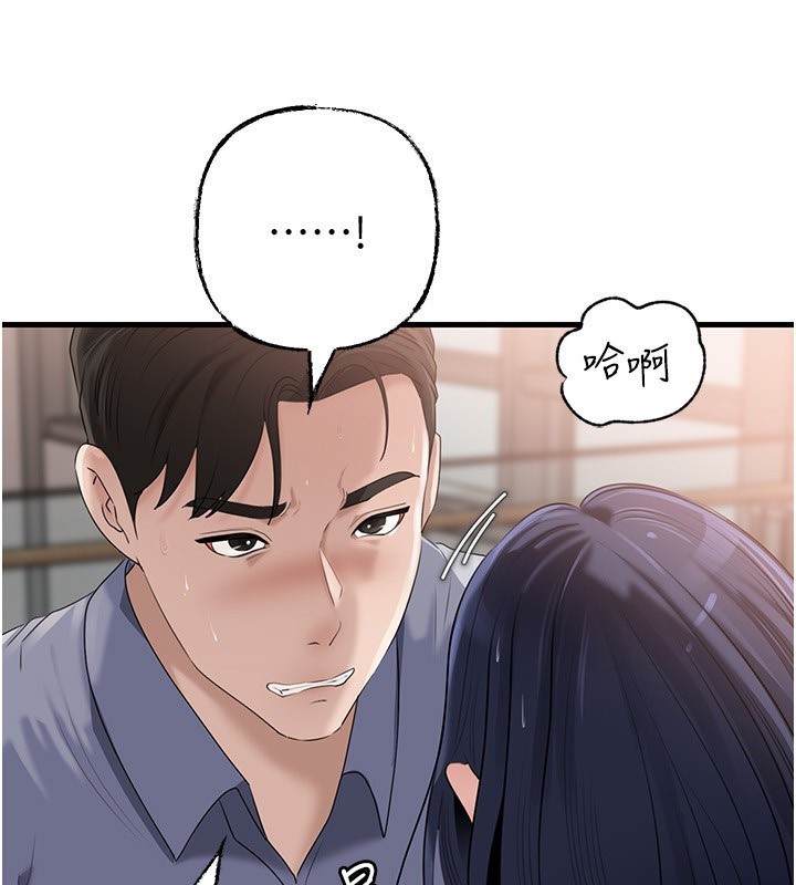 岳母為何那樣第78話-小心我散播妳的性愛影片