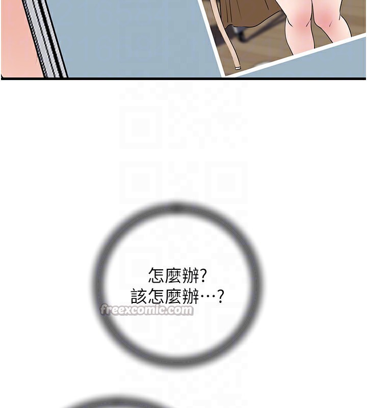 岳母為何那樣第78話-小心我散播妳的性愛影片