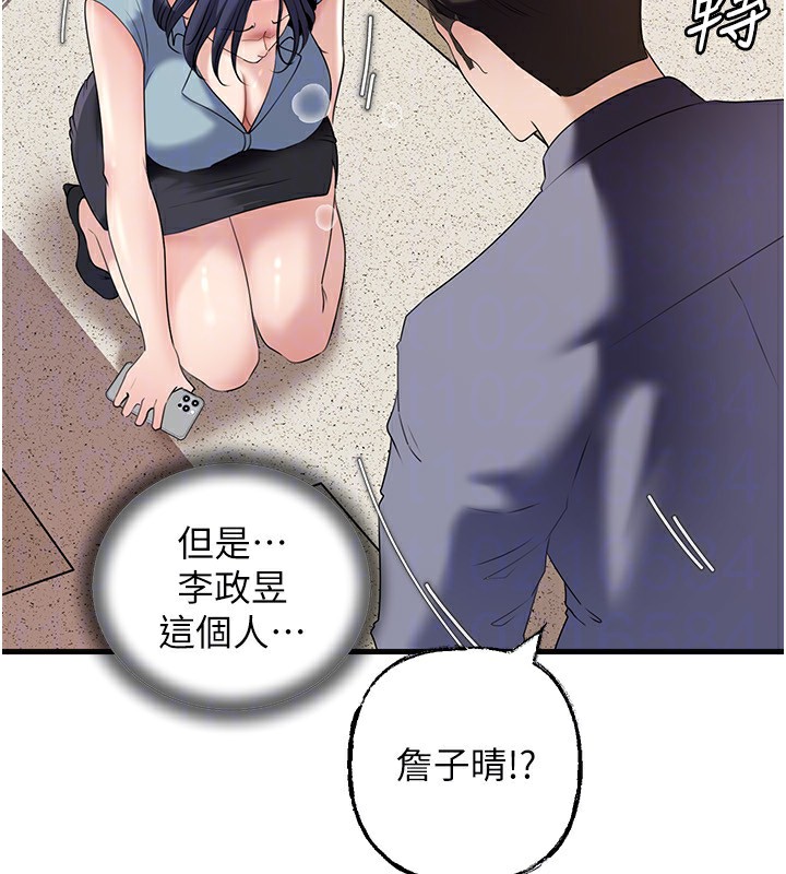 岳母為何那樣第78話-小心我散播妳的性愛影片