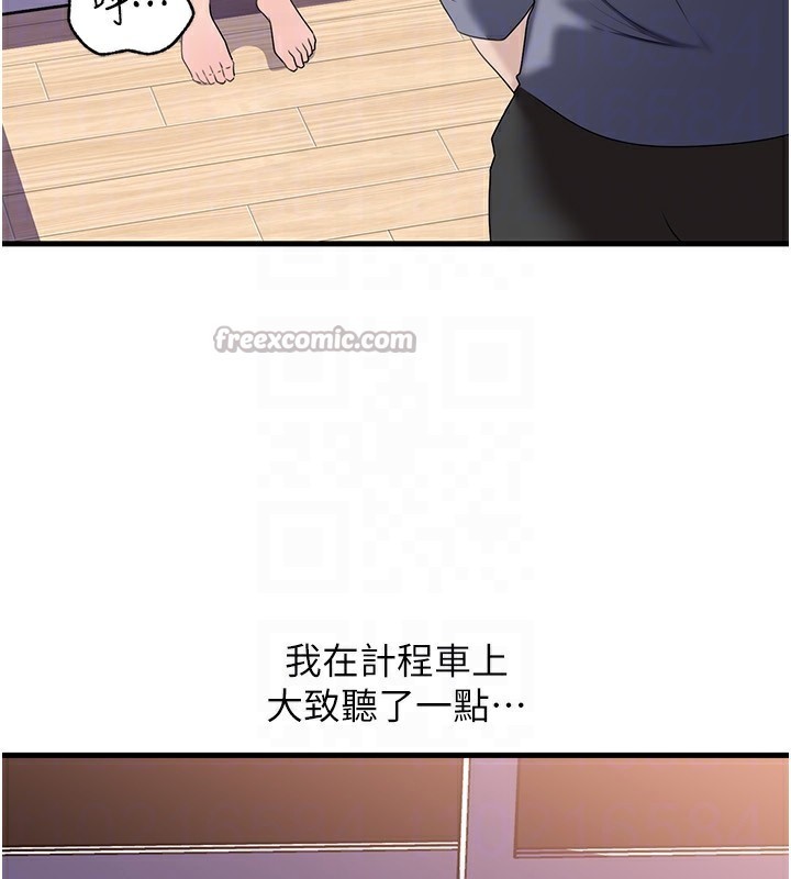 岳母為何那樣第78話-小心我散播妳的性愛影片