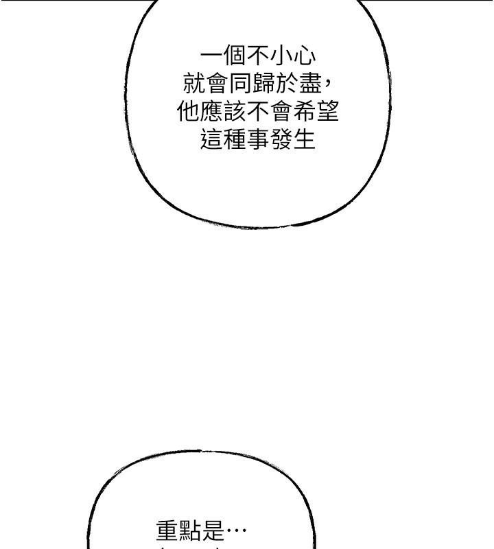 岳母為何那樣第78話-小心我散播妳的性愛影片