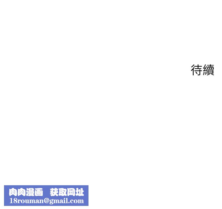 岳母為何那樣第78話-小心我散播妳的性愛影片