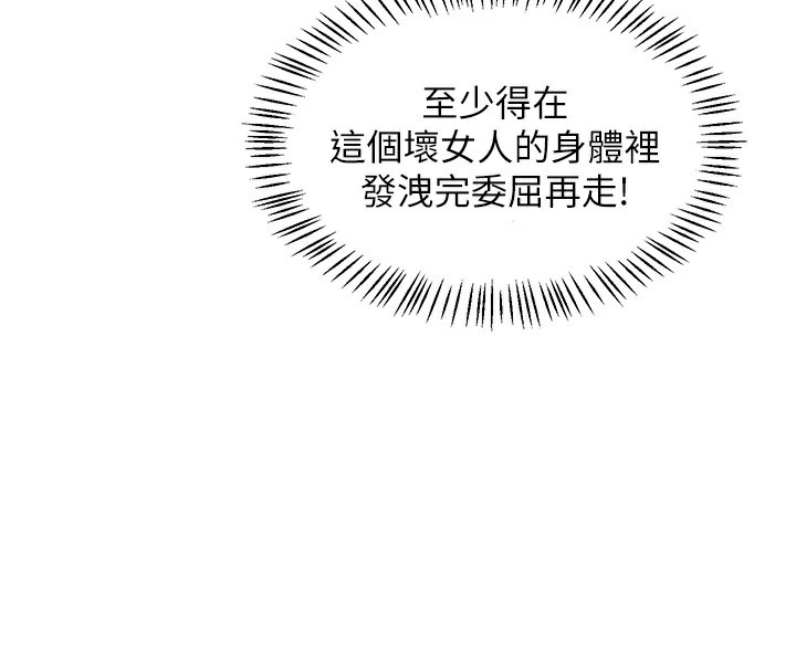 熟女交换计画第45話-和媽媽的第二次性愛