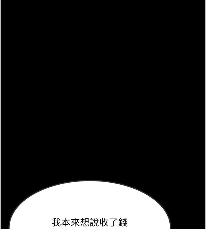 墮落物語2第34話-白玫瑰的墮落物語