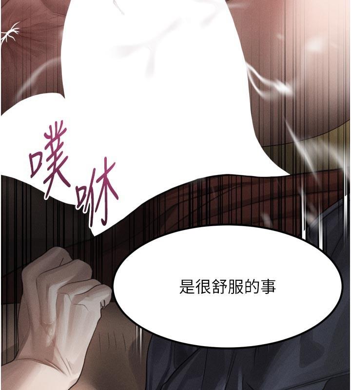 堕落物语2第34話-白玫瑰的墮落物語