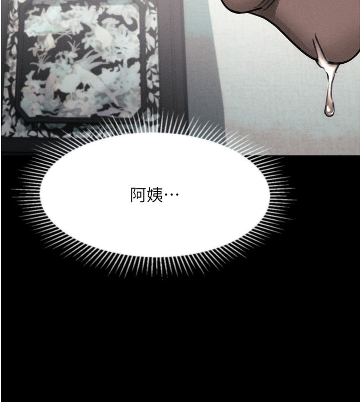 堕落物语2第34話-白玫瑰的墮落物語