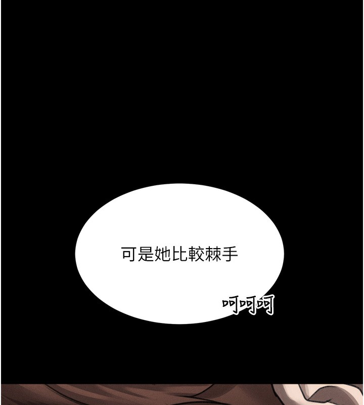 堕落物语2第34話-白玫瑰的墮落物語