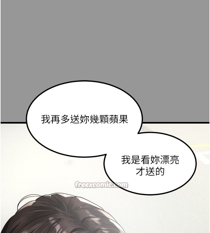 墮落物語2第34話-白玫瑰的墮落物語