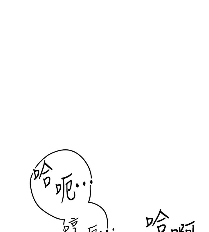 等价交换人生第37話-我可以吞下去嗎…?