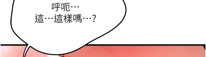 等價交換人生第37話-我可以吞下去嗎…?
