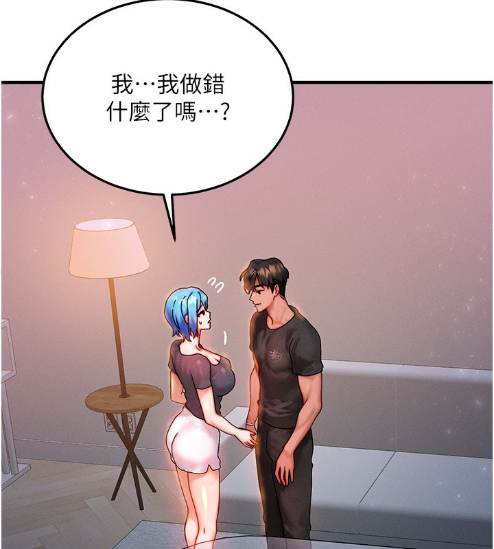 等價交換人生第37話-我可以吞下去嗎…?