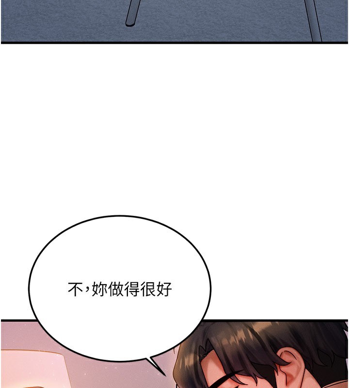 等價交換人生第37話-我可以吞下去嗎…?